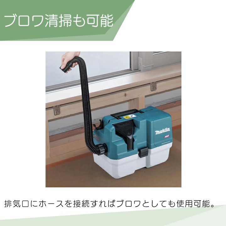 甲MJ20631　水漏れ無し　送料無料　即購入可能　スピード発送　銀瓶 マキタ 充電式 集じん機 VC013GZ 40Vmax 乾湿両用 本体のみ バッテリ