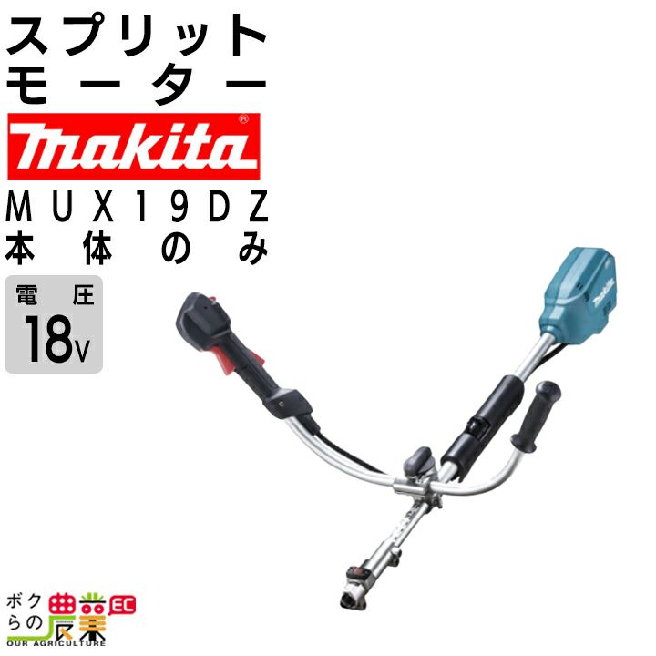 未使用☆マキタ☆MUR185UDRG☆フルセット☆18V☆充電式草刈機
