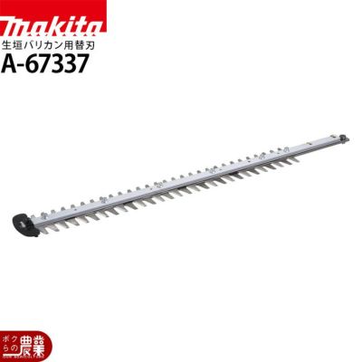 マキタ 充電式 ポールヘッジトリマ 18V 2グリップ 偏角拝み刃仕様 角度