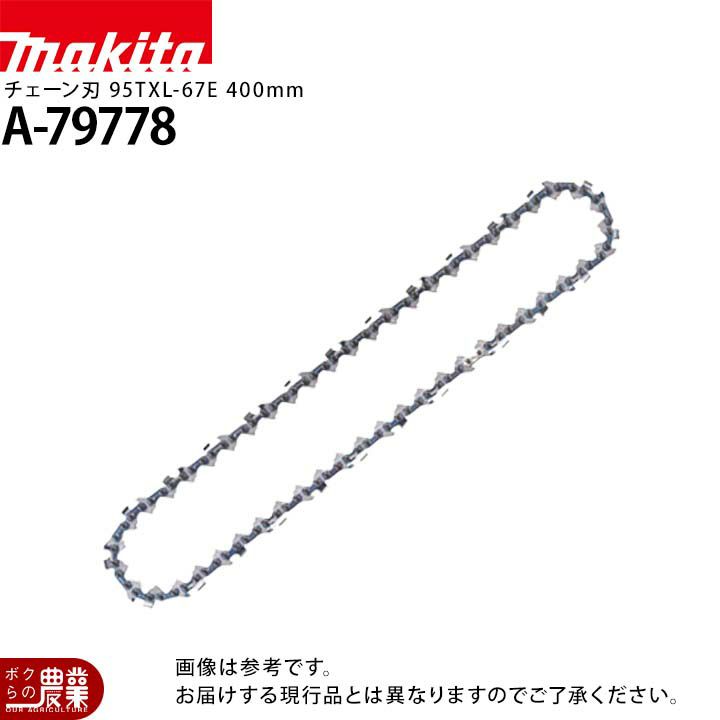マキタ チェンソー MUC031GZR1 | ボクらの農業EC本店