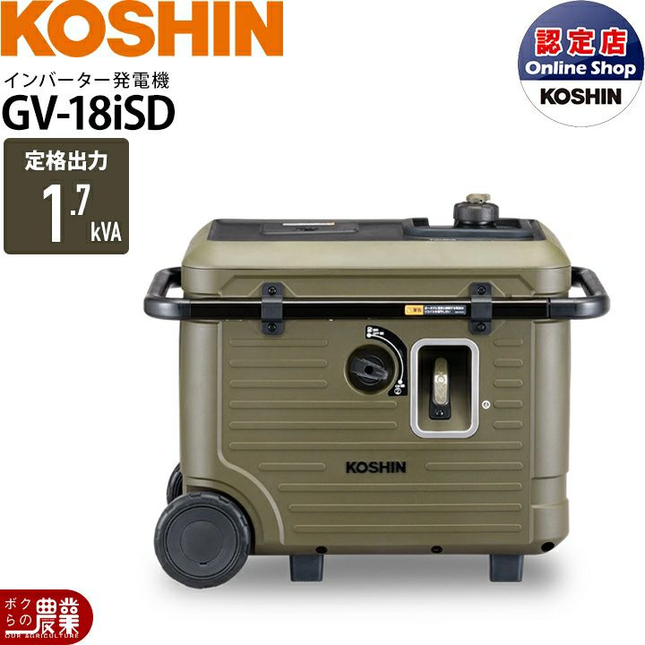 工進 発電機 インバーター発電機 GV-28iF 2.8 kVA オープン