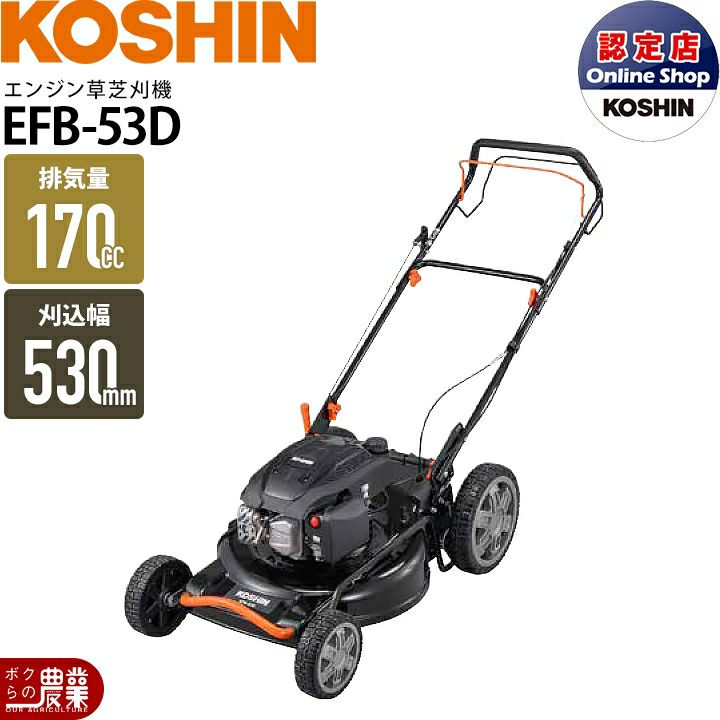 工進商品を探すならこちら。草刈機やチェンソーなどもお取り扱いしています